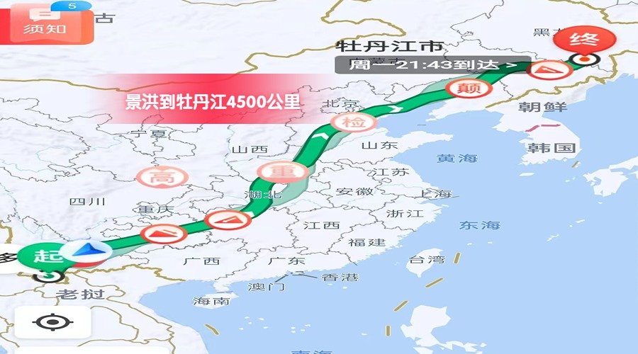 景洪到牡丹江里程 景洪到牡丹江里程