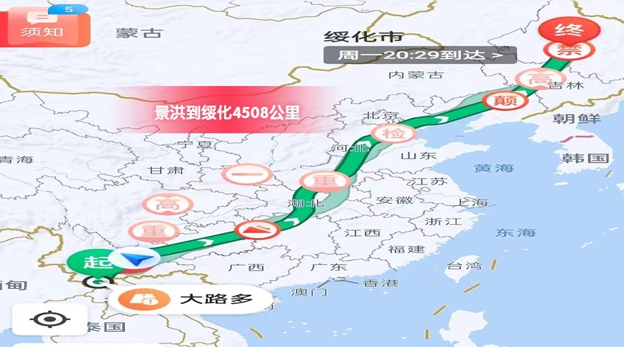 景洪到綏化里程 景洪到綏化里程
