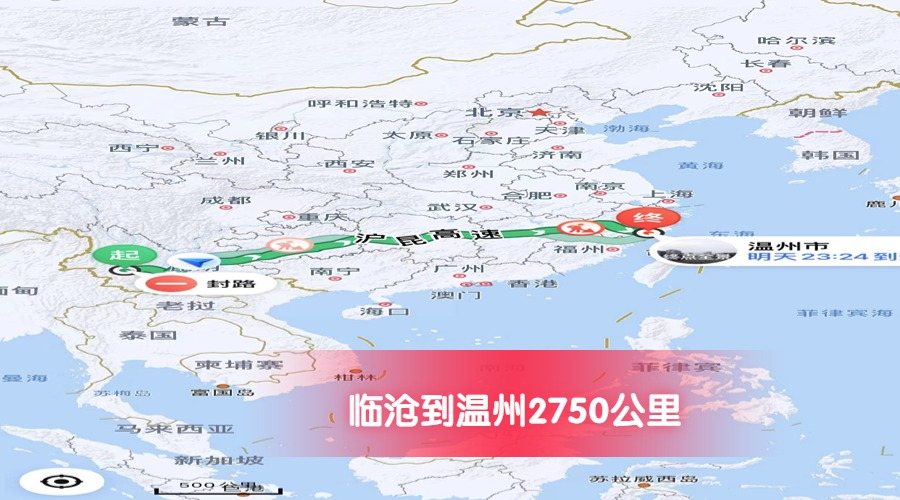 臨滄到溫州里程 臨滄到溫州里程