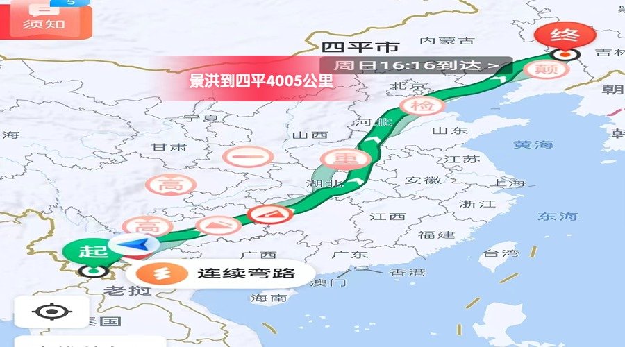 景洪到四平里程 景洪到四平里程