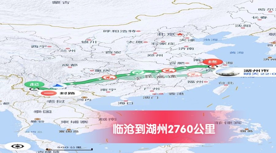 臨滄到湖州里程 臨滄到湖州里程