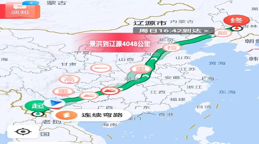 景洪到遼源里程 景洪到遼源里程