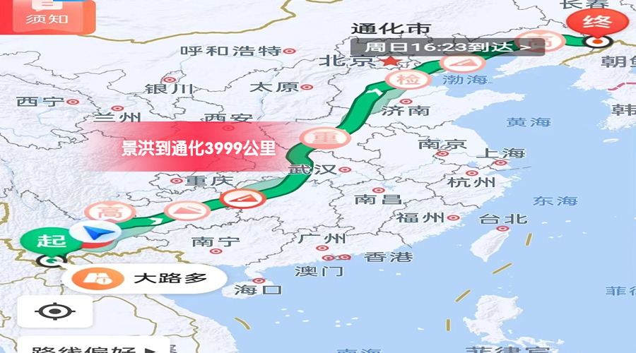 景洪到通化里程 景洪到通化里程