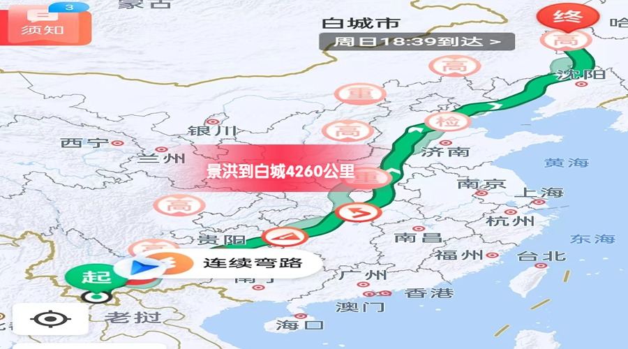 景洪到白城里程 景洪到白城里程