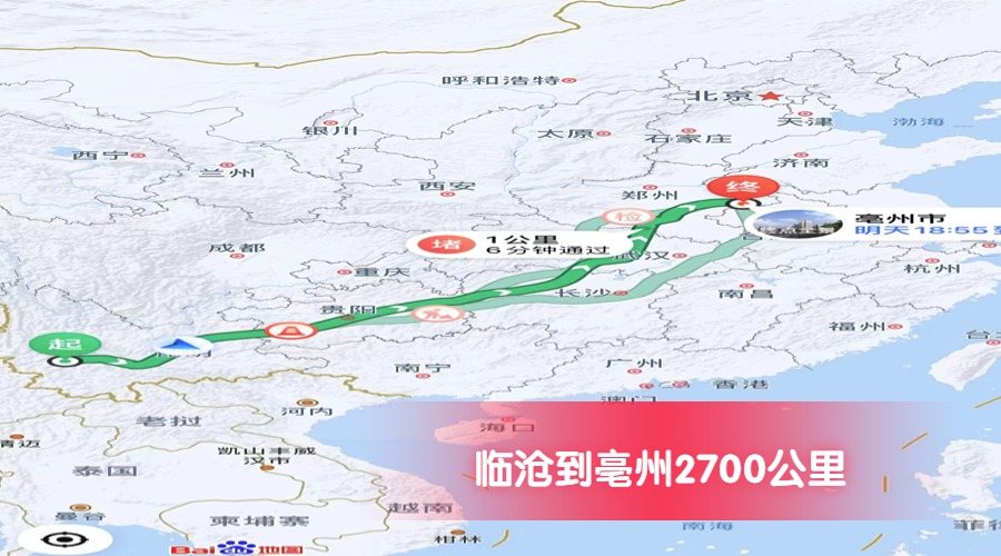 臨滄到亳州里程 臨滄到亳州里程