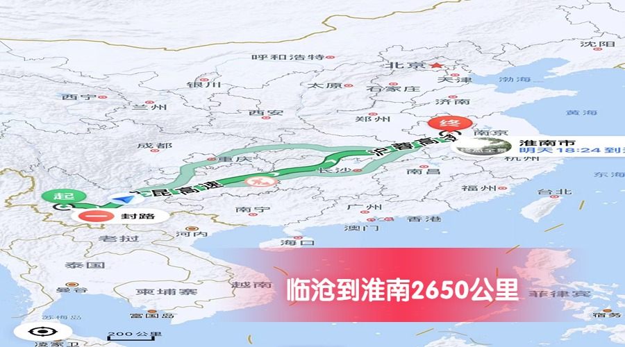 臨滄到淮南里程 臨滄到淮南里程