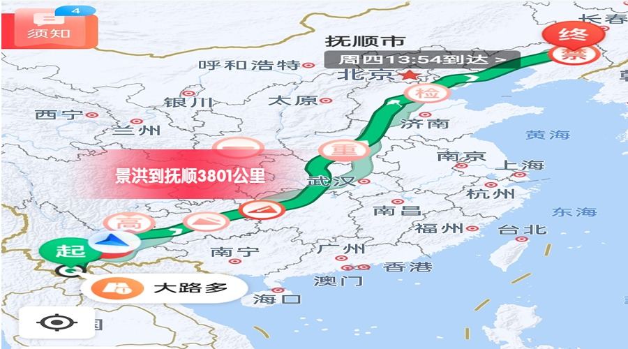 景洪到撫順里程 景洪到撫順里程