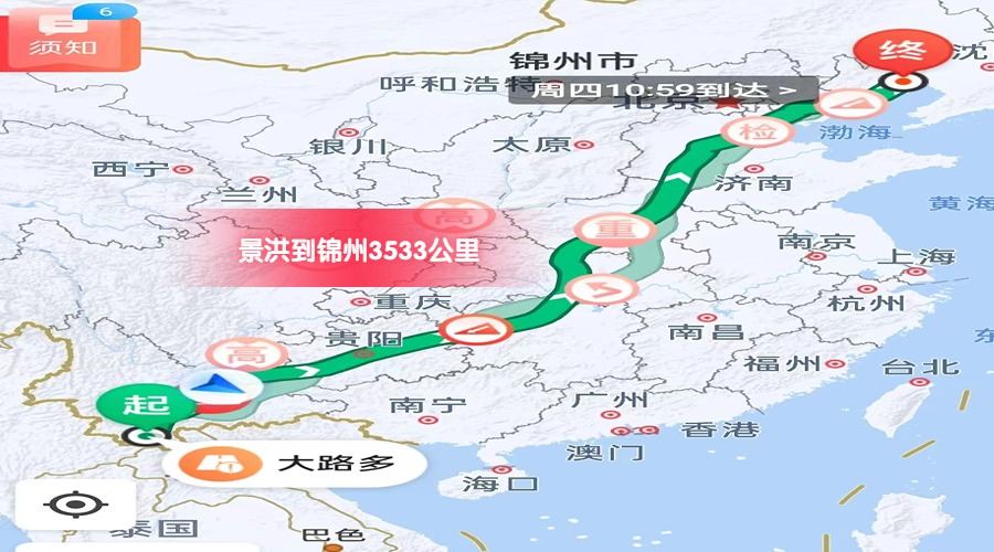 景洪到錦州里程 景洪到錦州里程