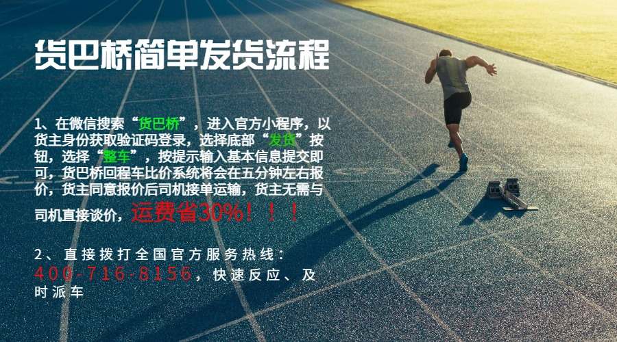內蒙古找貨車拉貨電話 內蒙古找貨車拉貨電話
