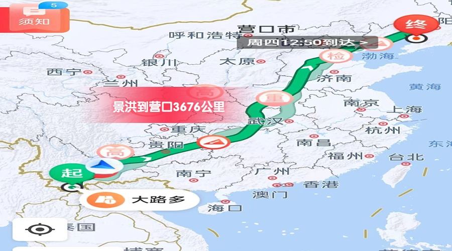 景洪到營口里程 景洪到營口里程