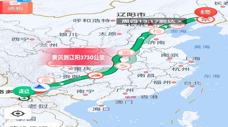景洪到遼陽里程 景洪到遼陽里程