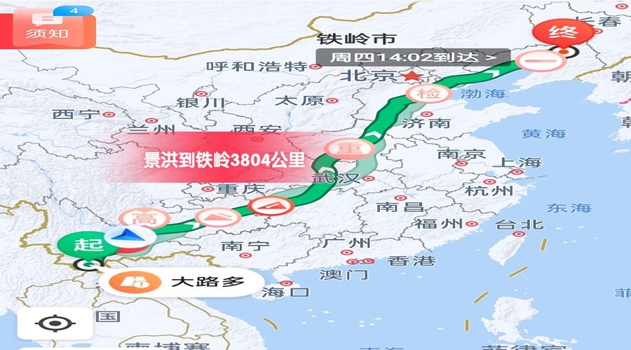 景洪到鐵嶺里程 景洪到鐵嶺里程