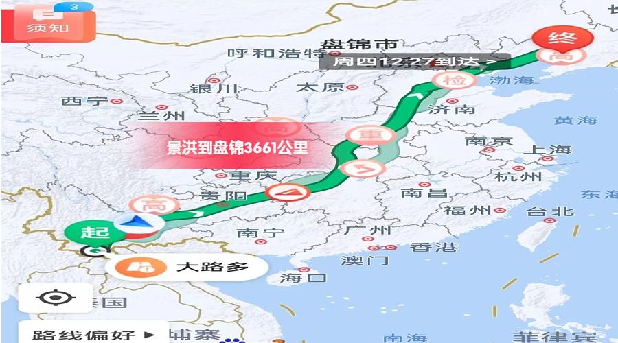景洪到盤錦里程 景洪到盤錦里程