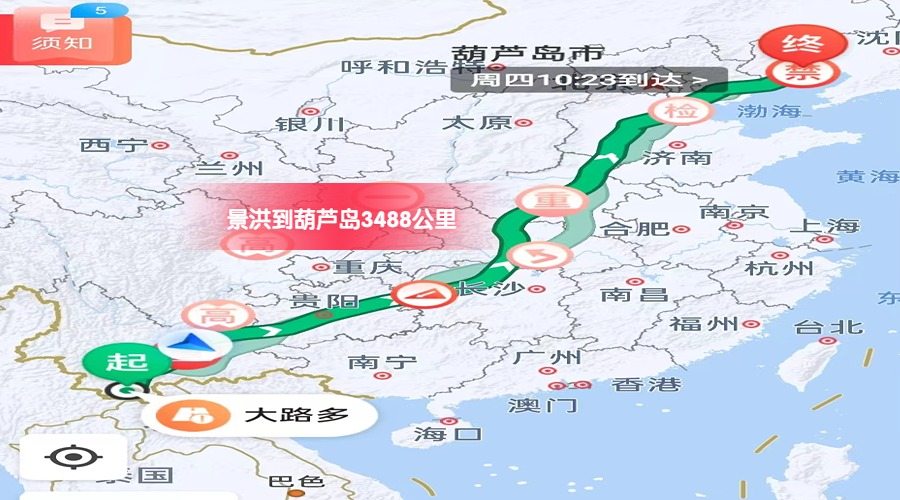 景洪到葫蘆島里程 景洪到葫蘆島里程