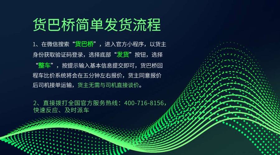 長(zhǎng)春到南京整車(chē)發(fā)貨流程