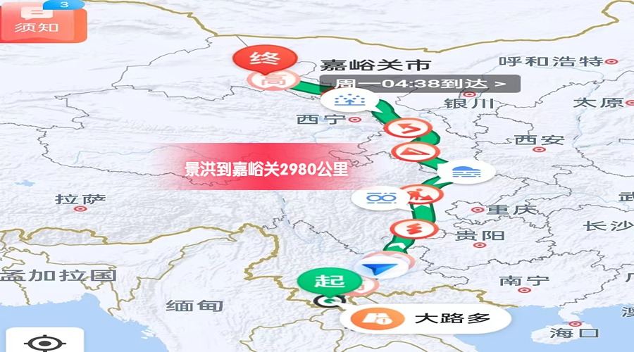 景洪到嘉峪關里程