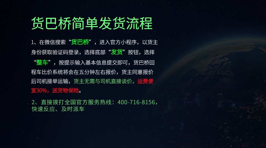 江門(mén)整車(chē)運(yùn)輸公司