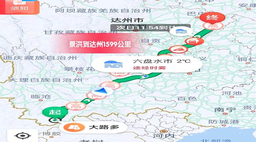 景洪到達(dá)州里程 景洪到達(dá)州里程