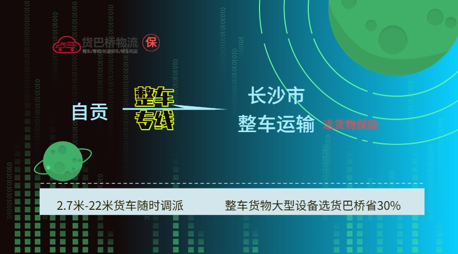 自貢到長(zhǎng)沙