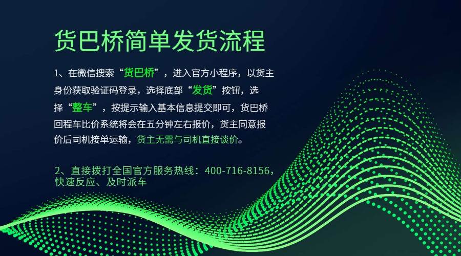 景洪到荊州整車發貨流程