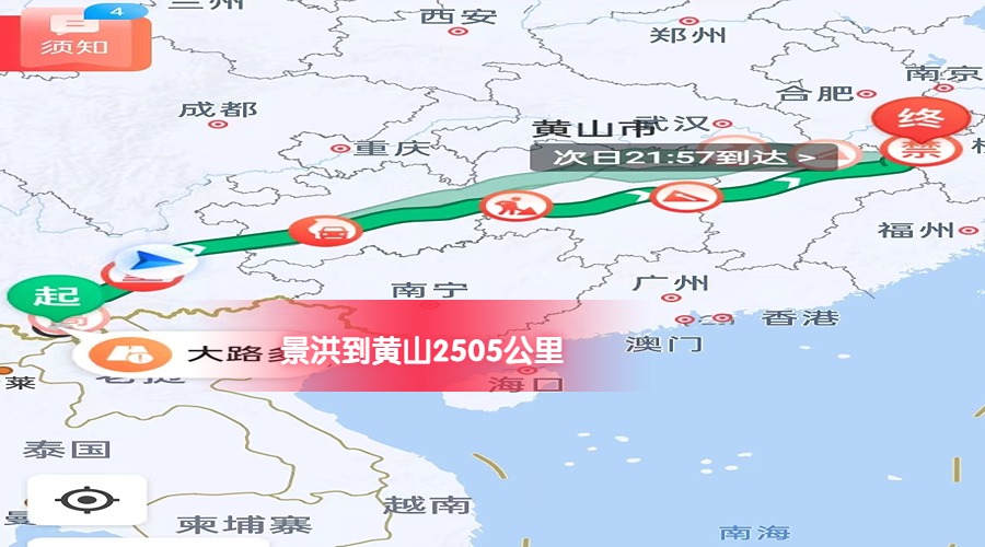 景洪到黃山里程 景洪到黃山里程