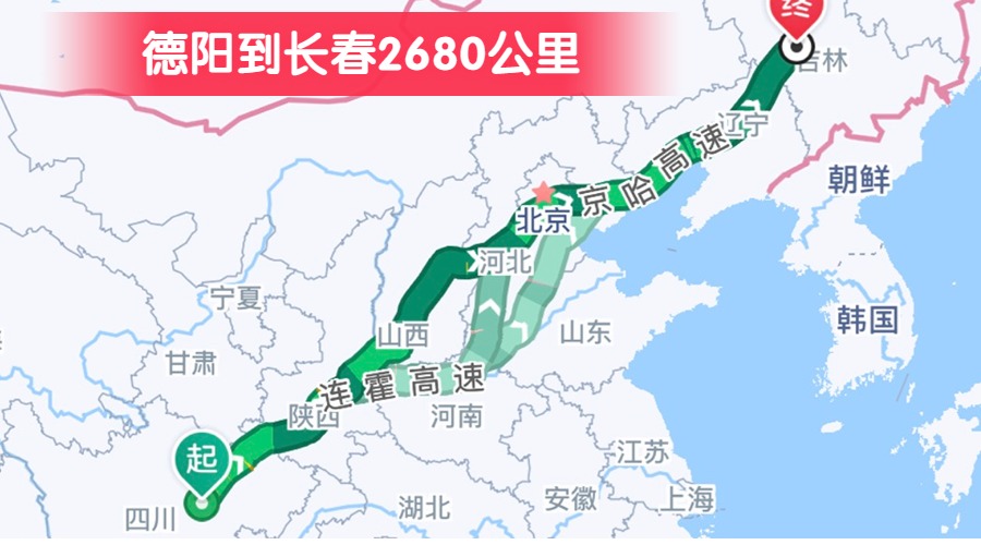 德陽(yáng)到長(zhǎng)春2680公里