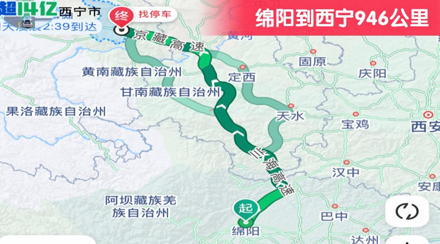 綿陽(yáng)到西寧946公里