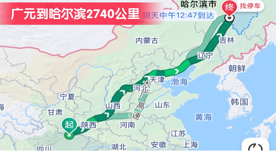 廣元到哈爾濱2740公里 廣元到哈爾濱2740公里