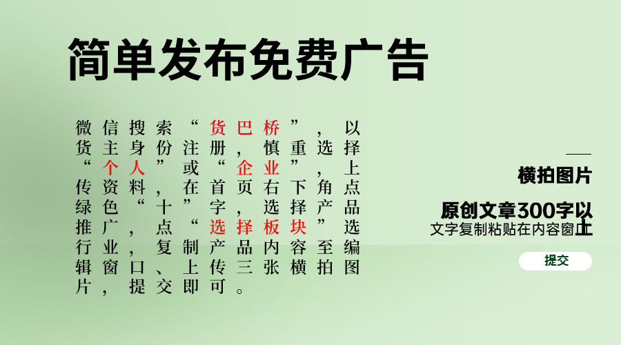 阿克蘇發布免費廣告.jpg