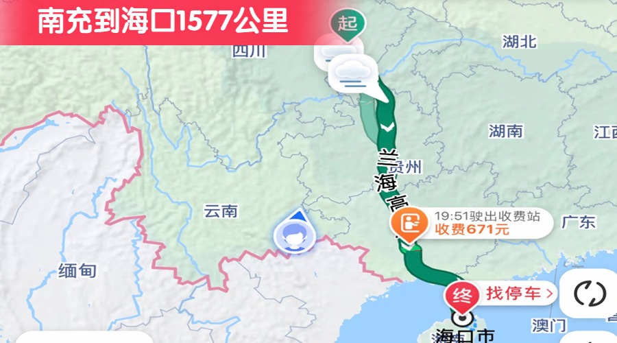南充到?？?577公里