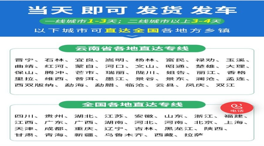 可到達各地方鄉鎮 可到達各地方鄉鎮