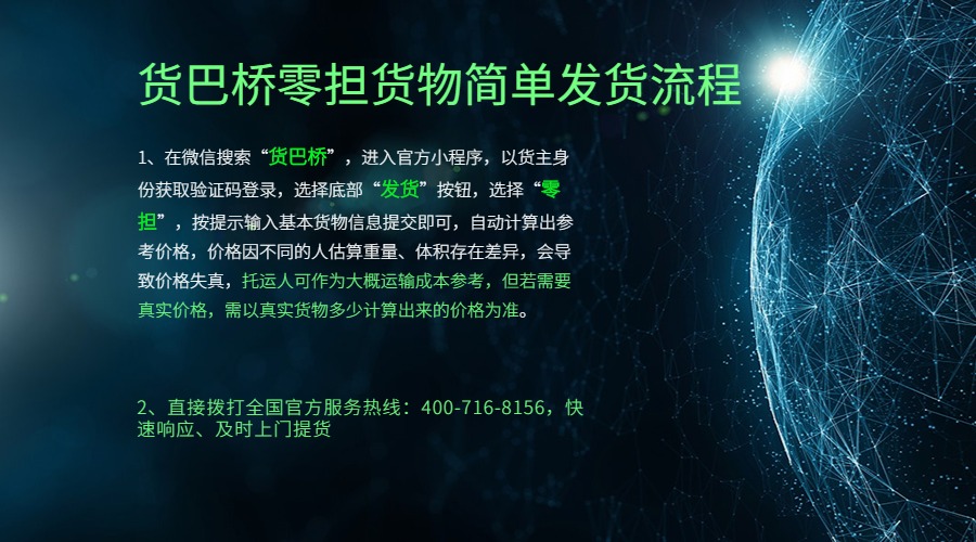 瀘水到重慶零擔發(fā)貨流程