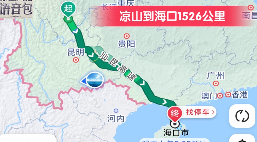 涼山到?？?526公里