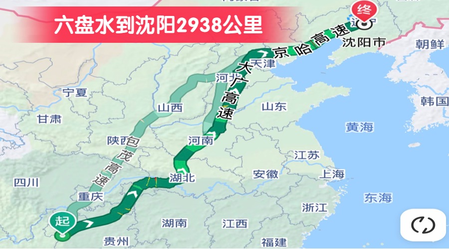 六盤(pán)水到沈陽(yáng)2938公里