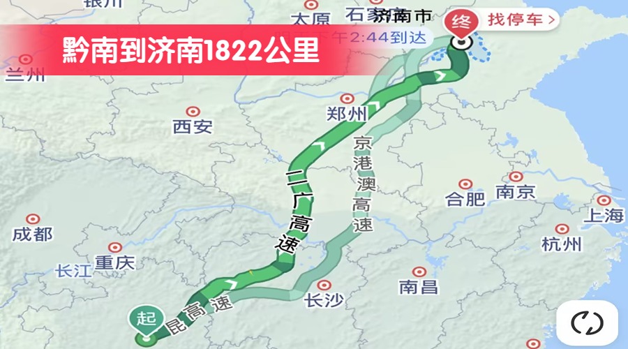 黔南到濟(jì)南1822公里