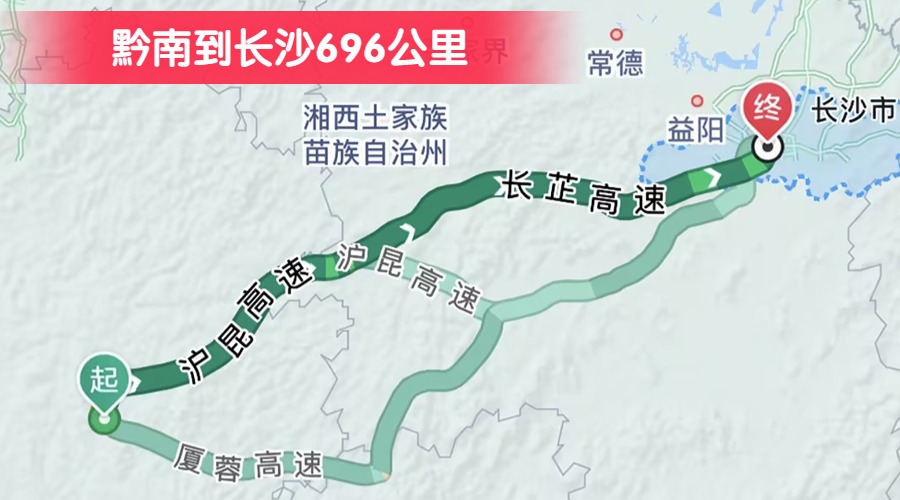 黔南到長(zhǎng)沙696公里