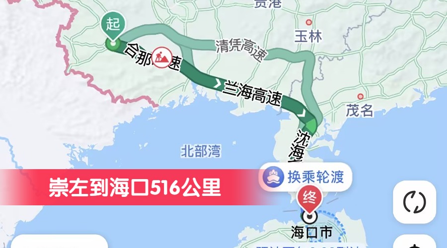 崇左到?？?16公里