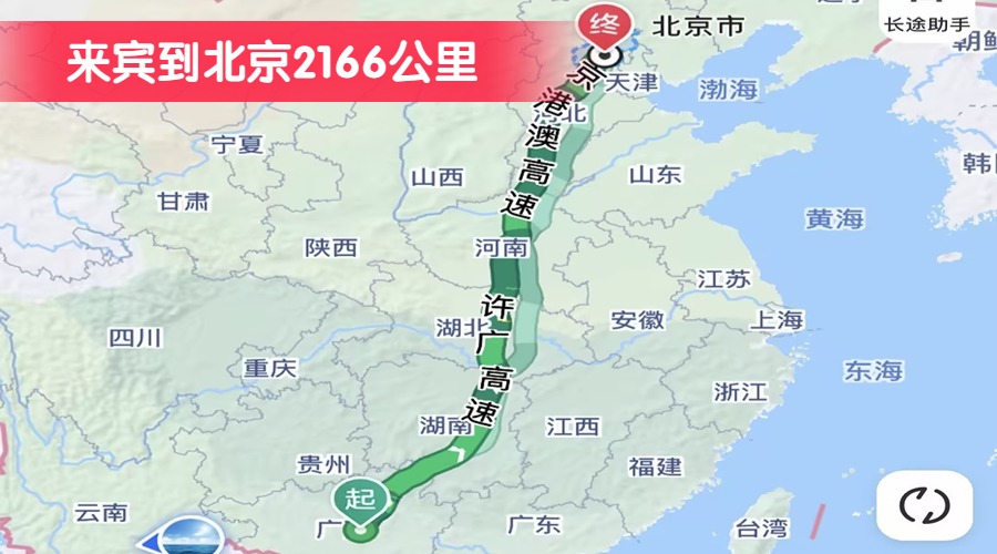來賓到北京2166公里 來賓到北京2166公里