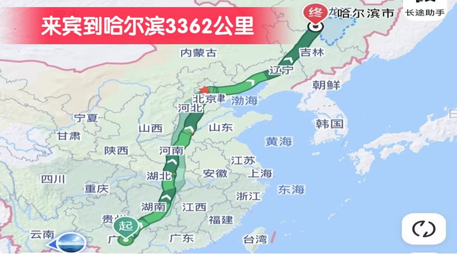 來賓到哈爾濱3362公里 來賓到哈爾濱3362公里