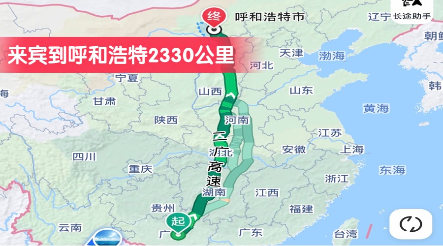 來賓到呼和浩特2330公里 來賓到呼和浩特2330公里