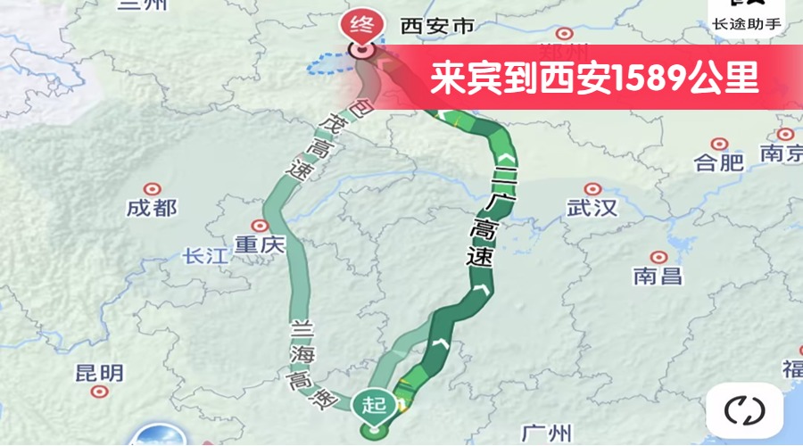 來賓到西安1589公里 來賓到西安1589公里