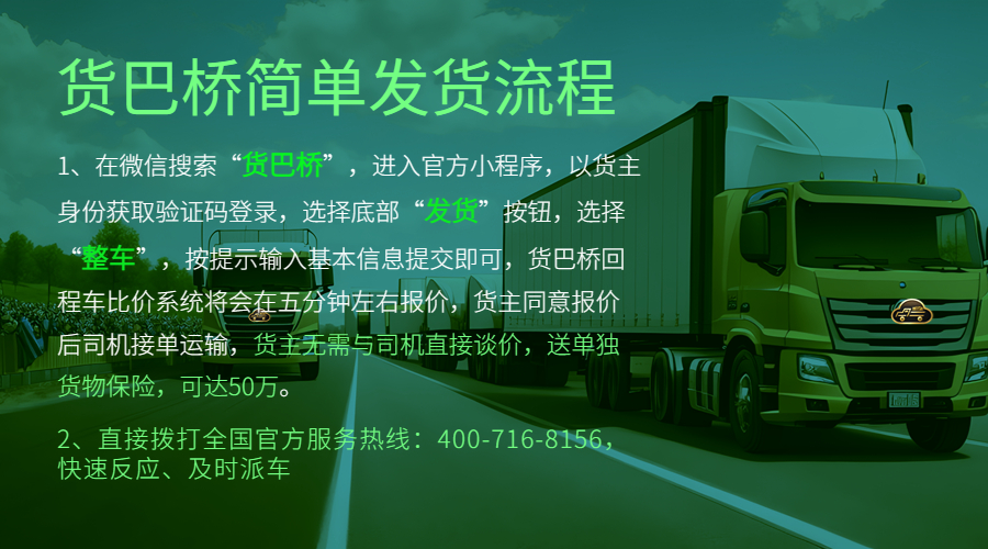 網(wǎng)上找貨車?yán)? alt=