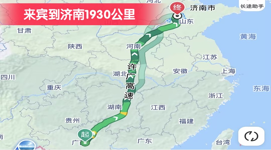 來賓到濟(jì)南1930公里 來賓到濟(jì)南1930公里