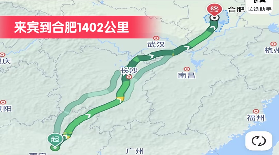 來賓到合肥1402公里 來賓到合肥1402公里