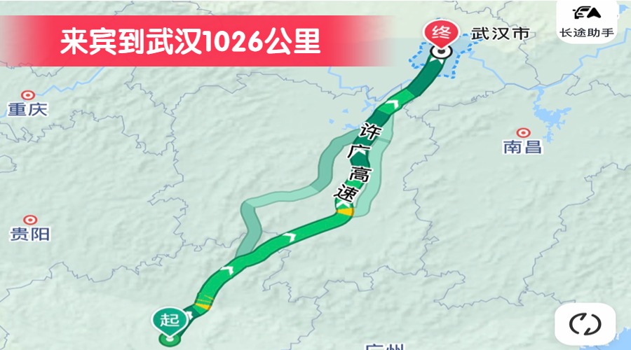 來賓到武漢1026公里 來賓到武漢1026公里
