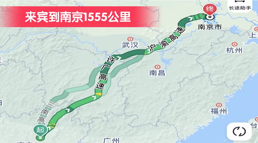 來賓到南京1555公里 來賓到南京1555公里
