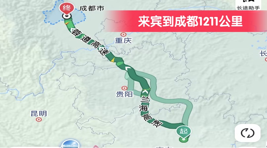 來(lái)賓到成都1211公里 來(lái)賓到成都1211公里