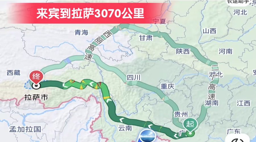 來賓到拉薩3070公里 來賓到拉薩3070公里