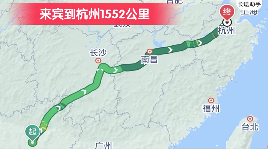 來賓到杭州1552公里 來賓到杭州1552公里