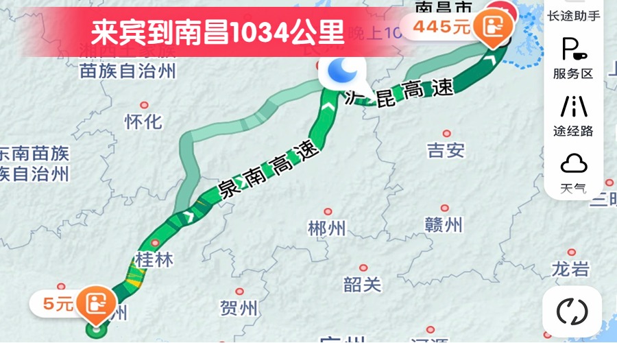 來賓到南昌1034公里 來賓到南昌1034公里